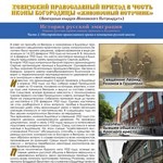 Продолжение статьи об истории первых русских эмигрантских приходов в Будапеште