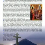 Крест Христов. 10-летие возрождения русского храма в Иреме