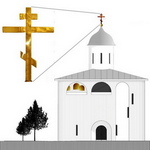 "Ось мироздания" – православный надглавный крест в Хевизе